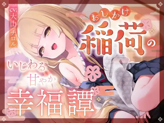 耳舐め