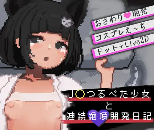 【DLsite】今週の注目エロ同人【2025/09/14~09/20】