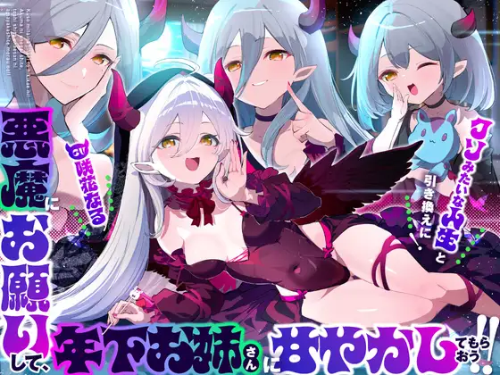 気になる同人作品！