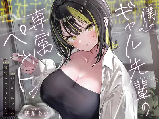 【DLsite】今週の注目エロ同人【2026/07/26~08/01】